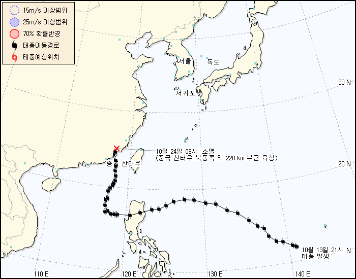 태풍정보 발생 경로